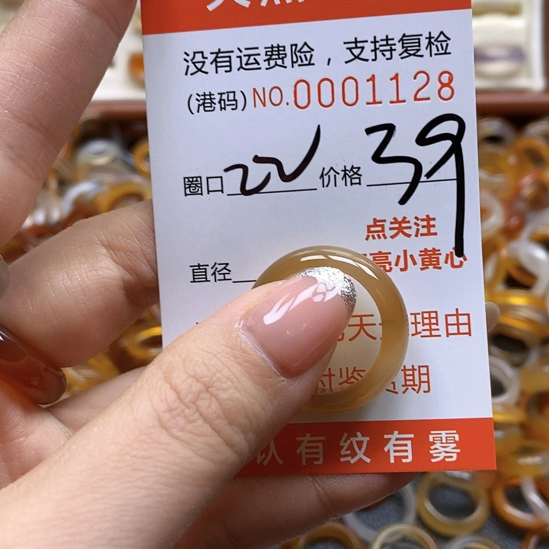 玛瑙/玉髓戒指未镶嵌