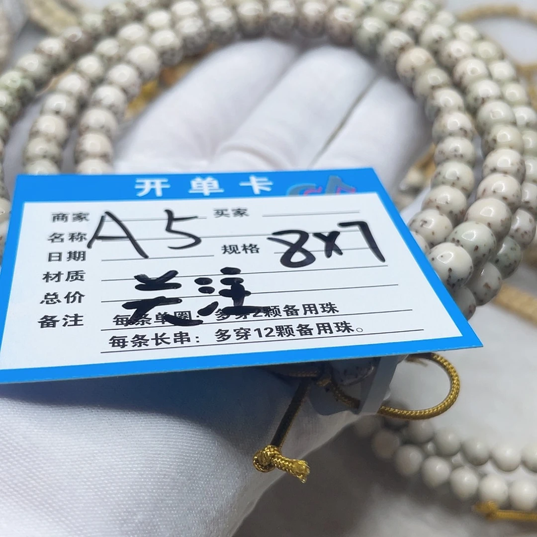 星月菩提手串A5 星月菩提