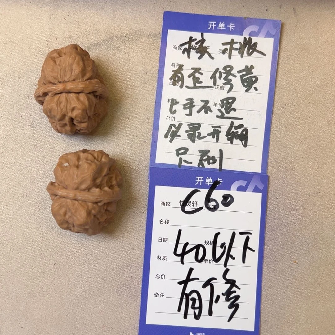 核桃把件蛤蟆头核桃