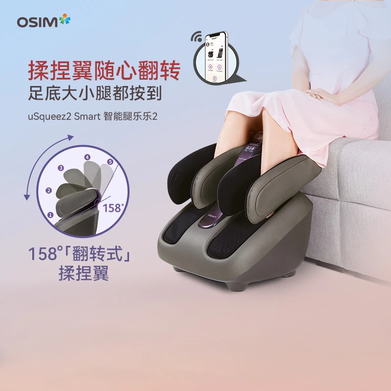 OSIM/傲胜腿乐乐2足疗机足部按摩小腿脚部踝393S
