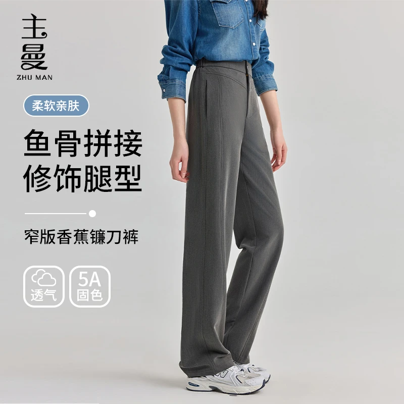重磅升级面料（醋酸莱赛尔）香蕉裤不掉色高腰舒适百搭显瘦西裤L266