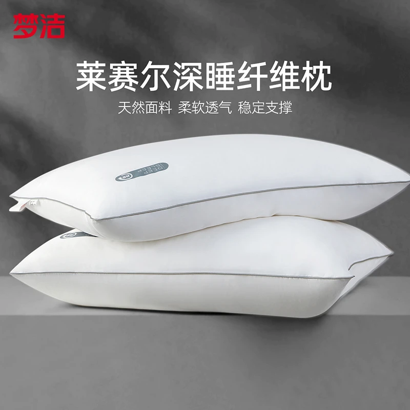 梦洁家纺 芯享深睡纤维枕（单只）