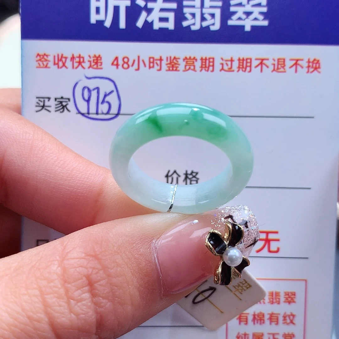 翡翠戒指未镶嵌10圈