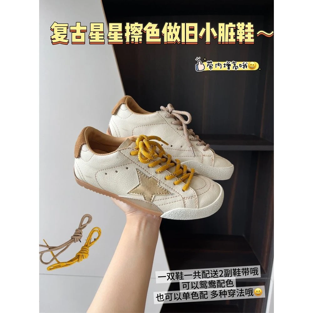 旺斯星空～复古星星擦色做旧小脏鞋AB25510