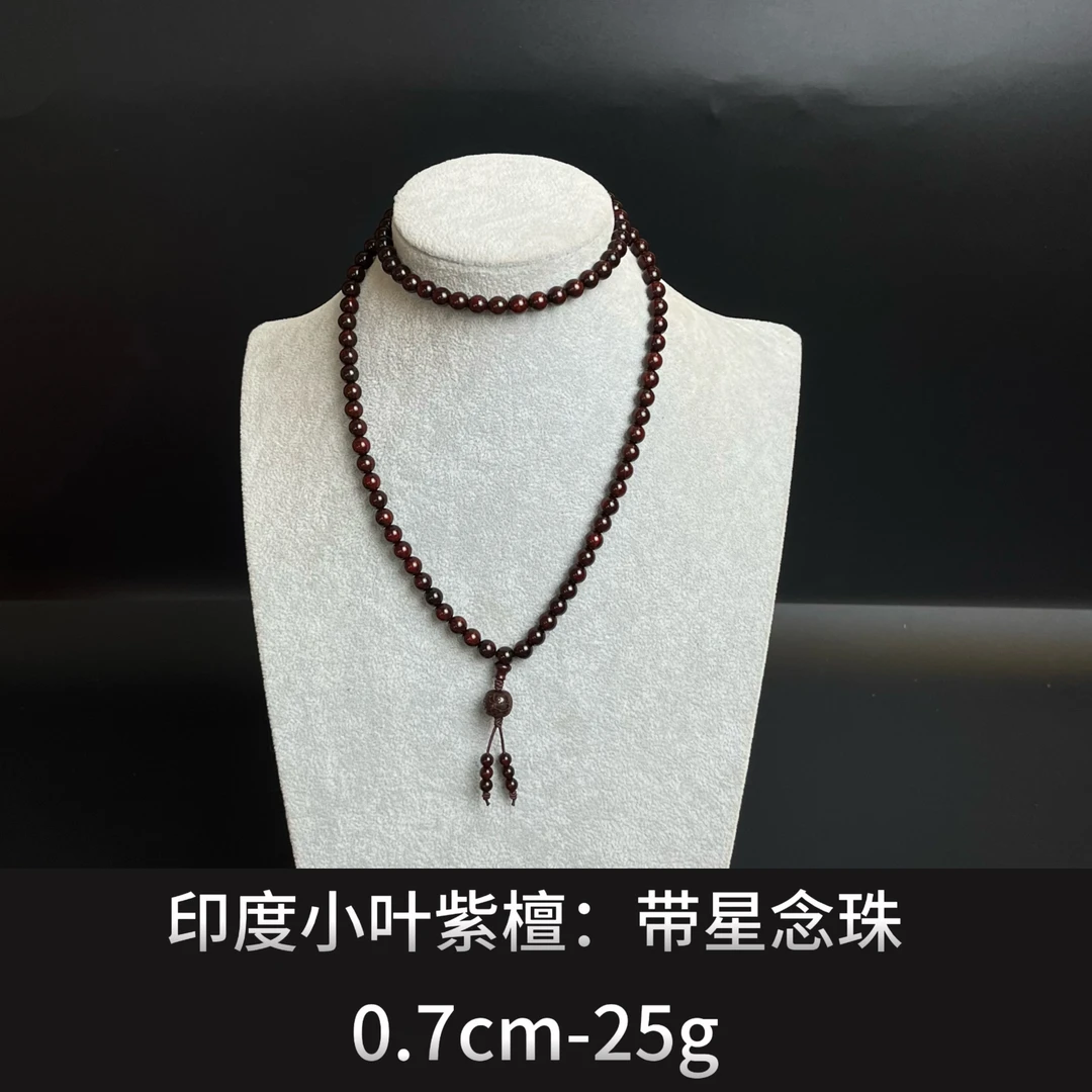 印度小叶紫檀   带星念珠 ---22217