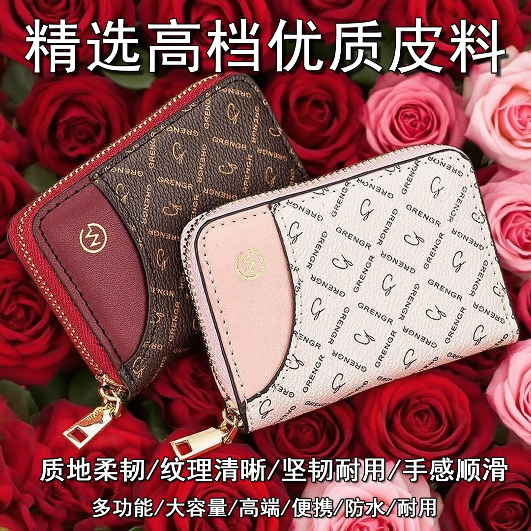 防消磁卡包男女式拉链多卡位银行证件卡夹大容量驾照小巧卡套钱包