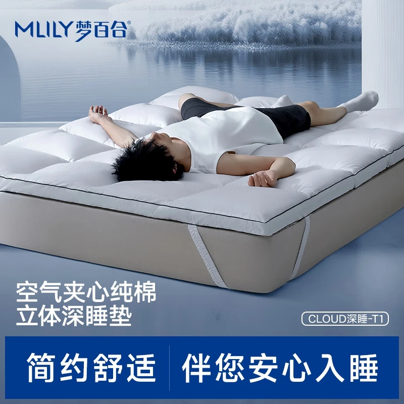 梦百合MLILY深睡系列0压立体防螨抗菌床褥折叠垫防滑透气