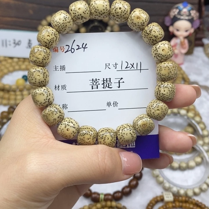 手串星月菩提12✖️11，2624
