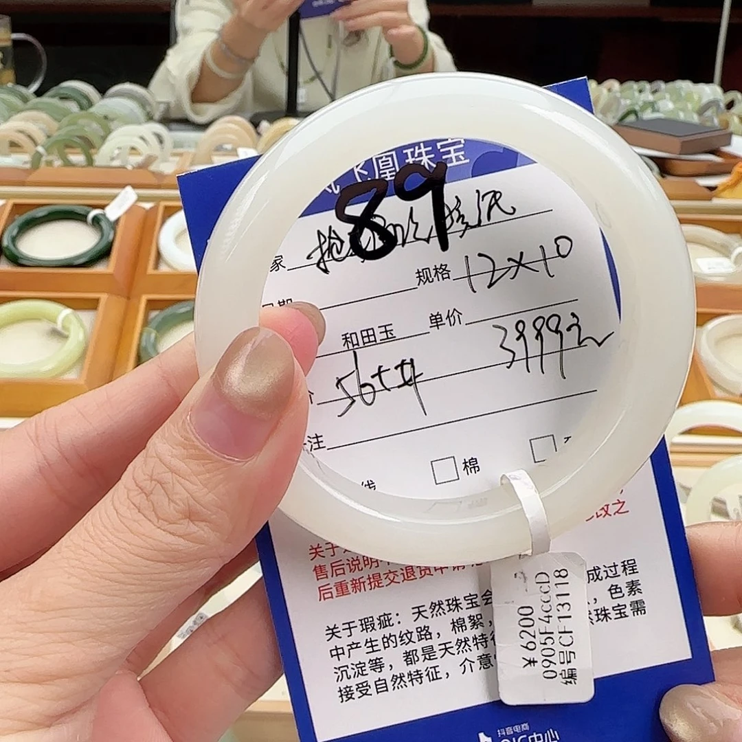 抢***纸和田玉未镶嵌手镯56+