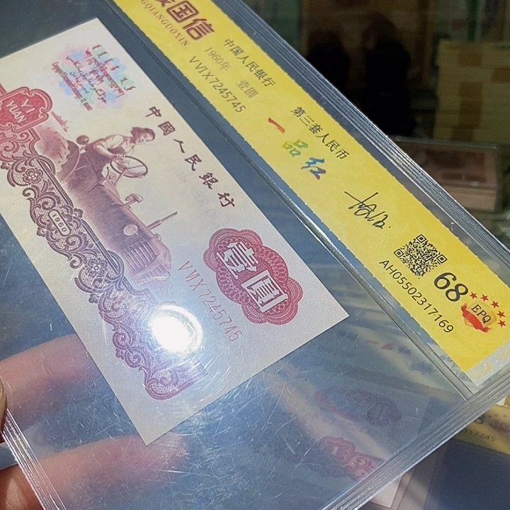退市老纸币品相如图看好再买