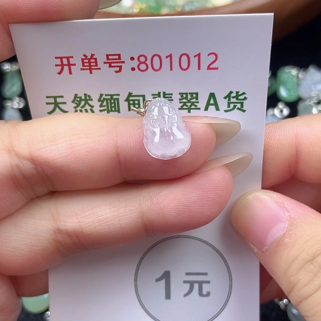 翡翠未镶嵌挂件天然
