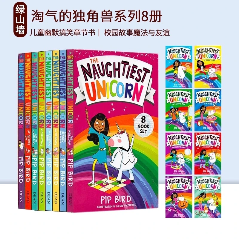 淘气的独角兽 8册 The Naughtiest Unicorn 儿童幽默搞笑故事书