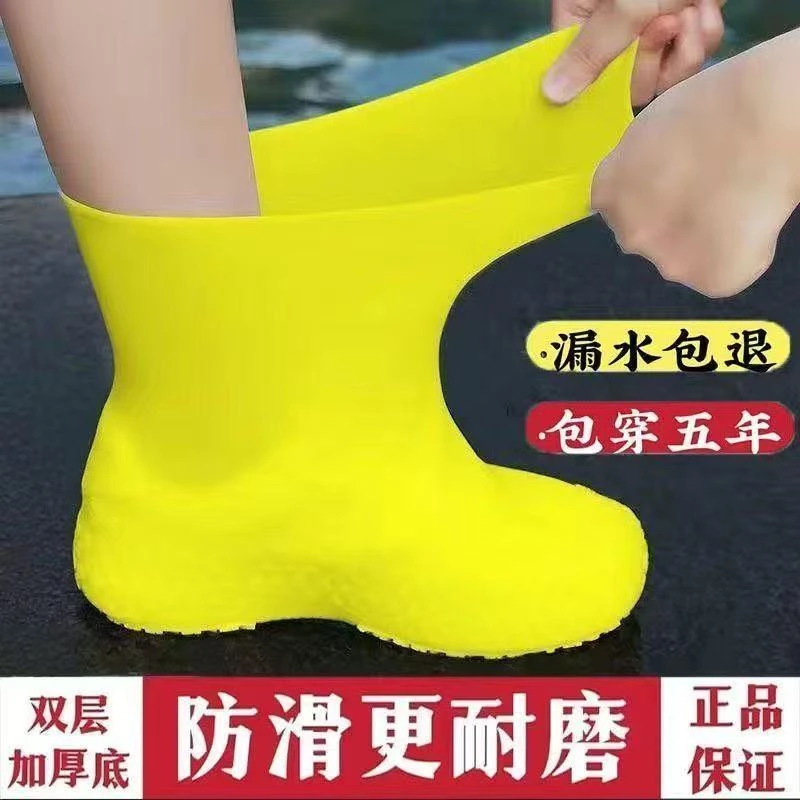 【抢】防水鞋套乳胶雨鞋套防滑加厚户外防水鞋套防雨男女雨靴套