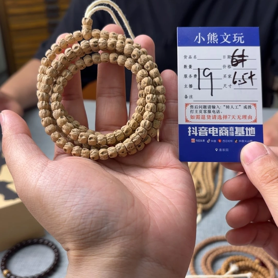 柏香籽/百香籽手串