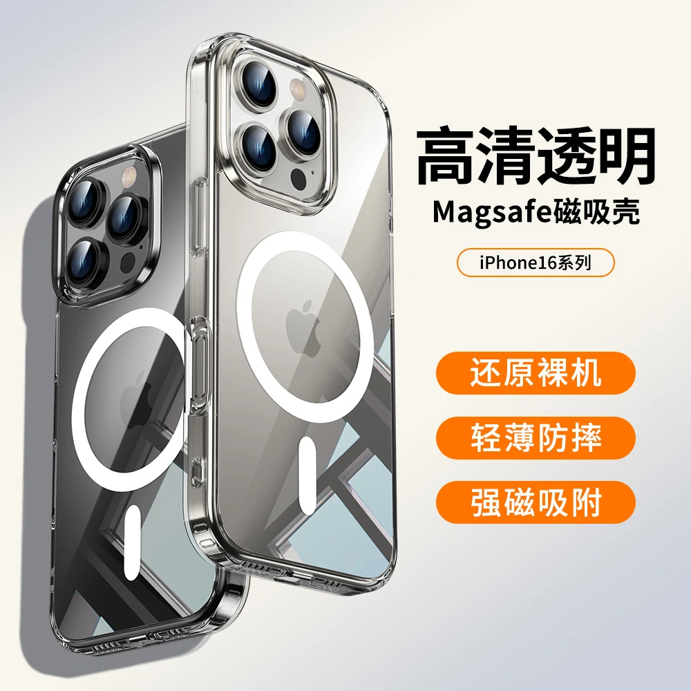 iPhone15promax透明13保护套适用简约14防摔壳苹果16磁吸手机壳