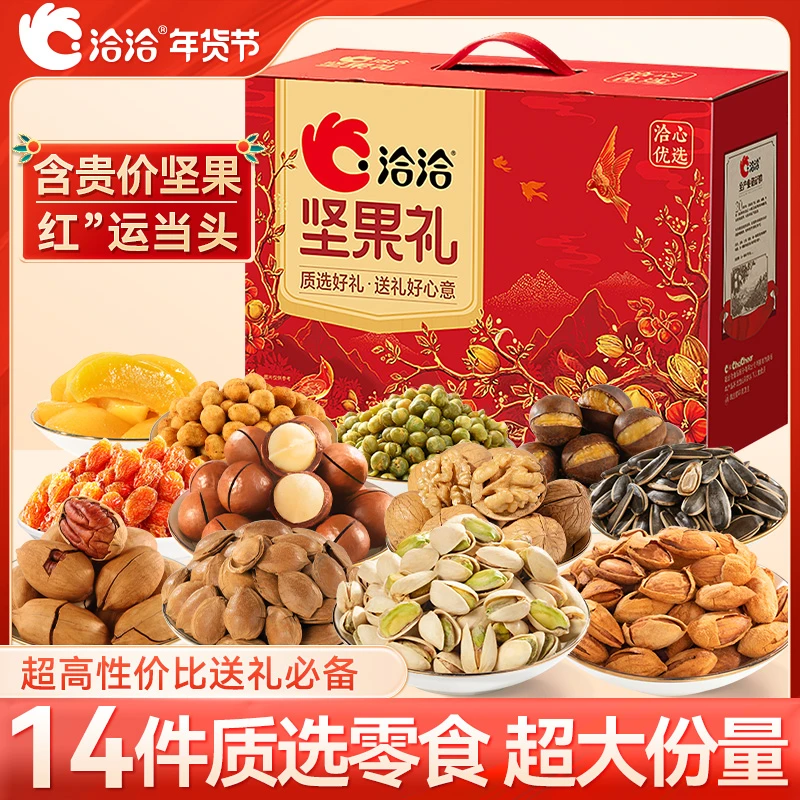 洽洽 洽心优选红坚果礼盒JC01款（内含14件 共2030g ）