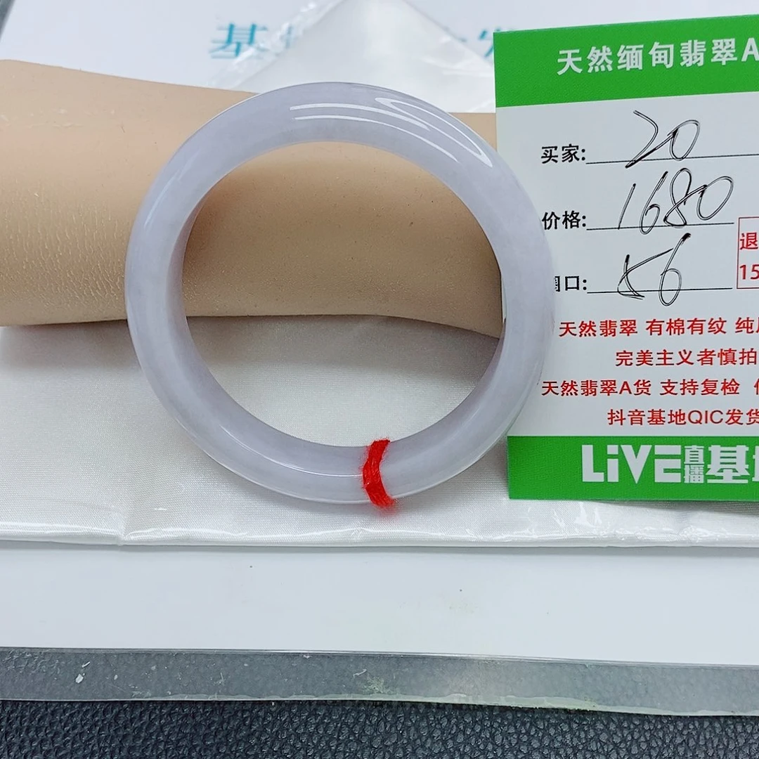 小***湖翡翠未镶嵌手镯天然翡翠20