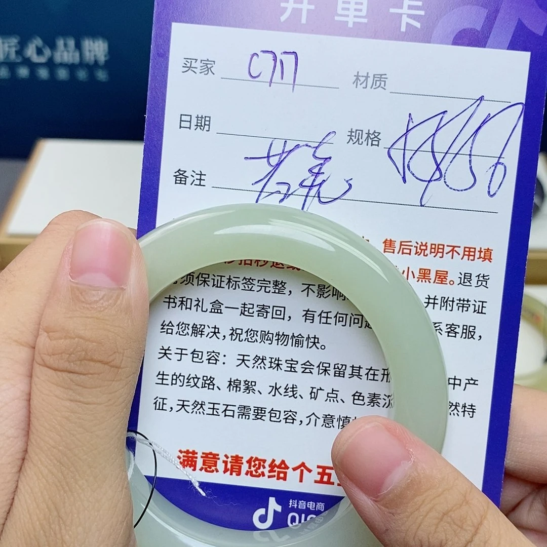 未镶嵌手镯和田玉cs
