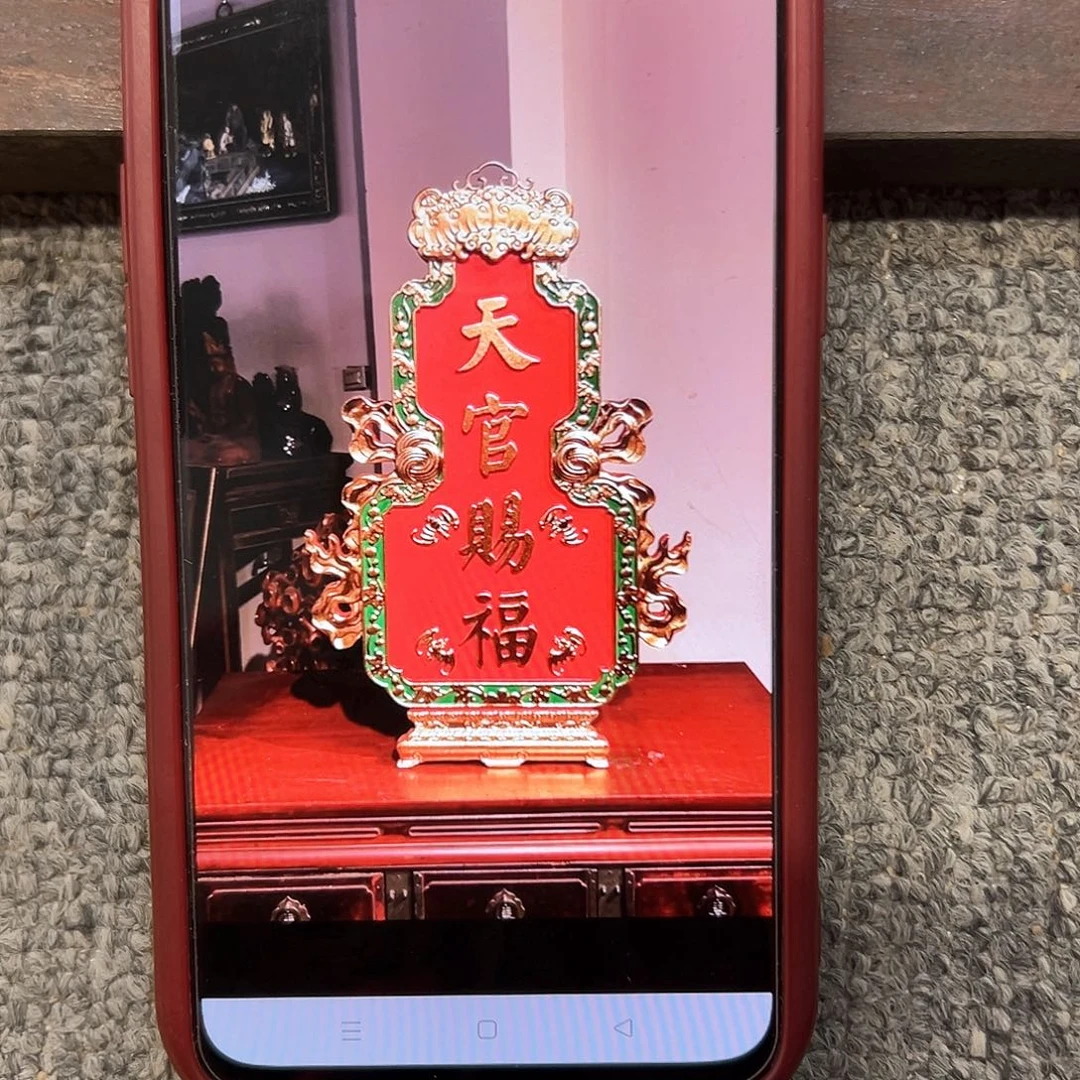 木大**声牌匾葫芦天官赐福