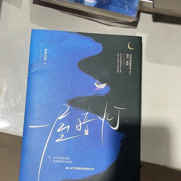一屋暗灯全新一本全骨科
