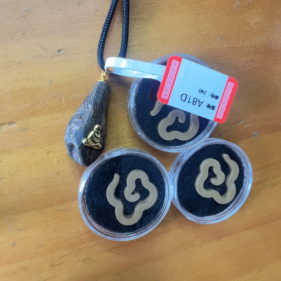 沉香沉香碎屑A81D舍利佛国香小祥云香片