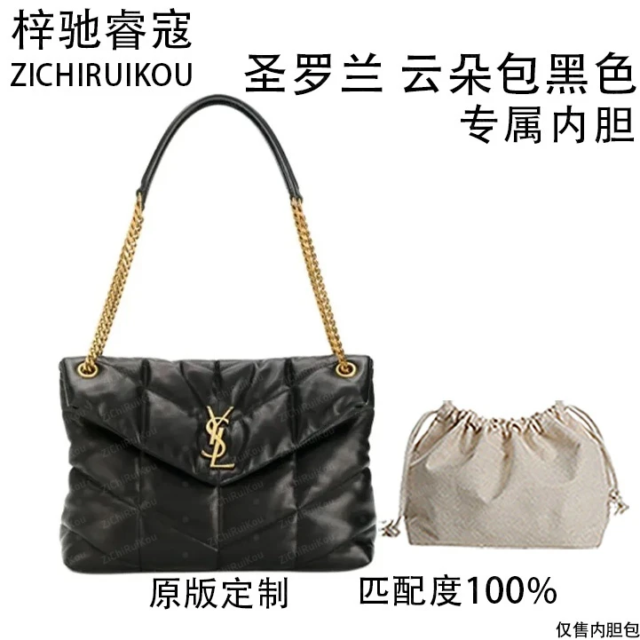 适用于云朵包黑色 28cm内胆包内衬包收纳整理包撑型