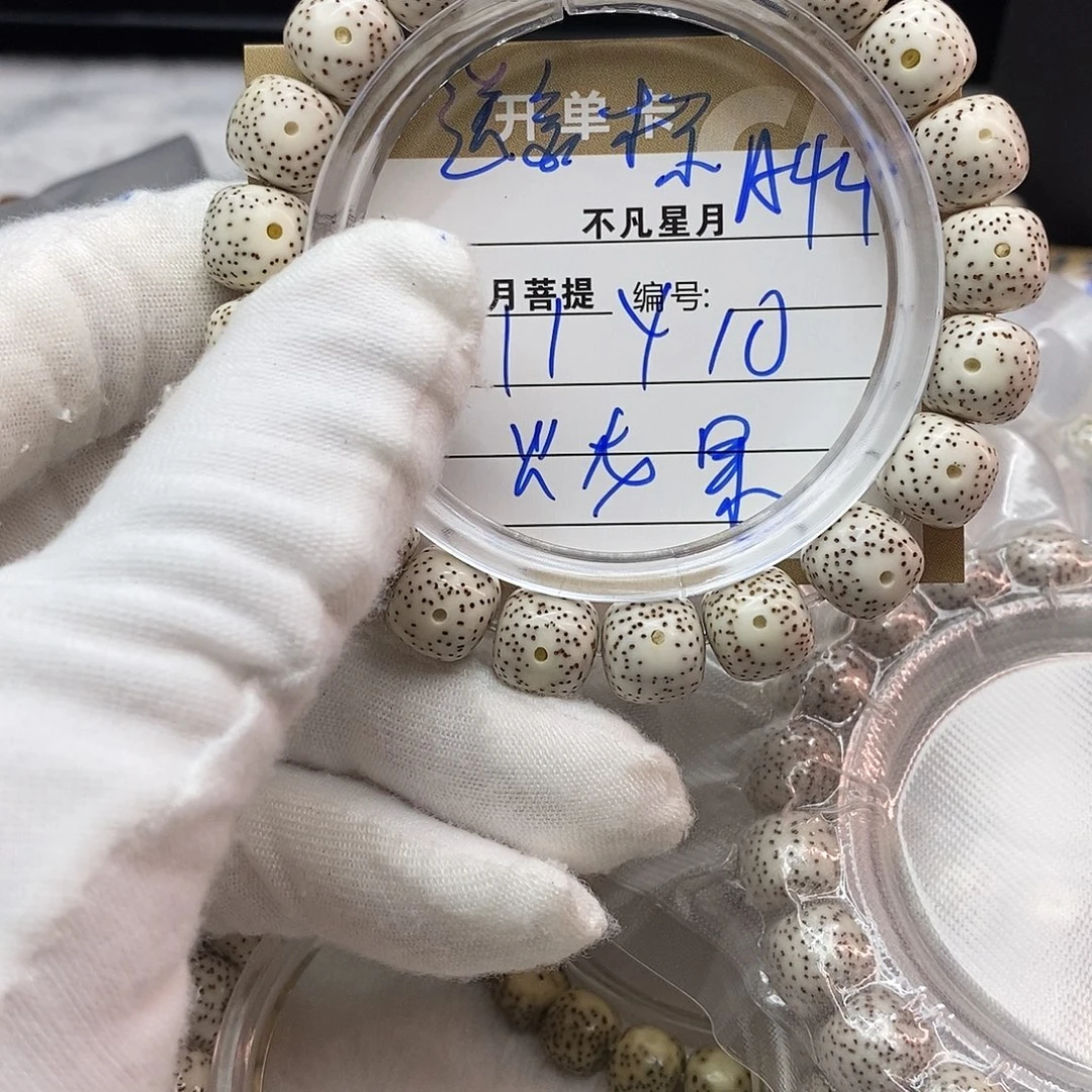 ***吊坠星月菩提11112222A44