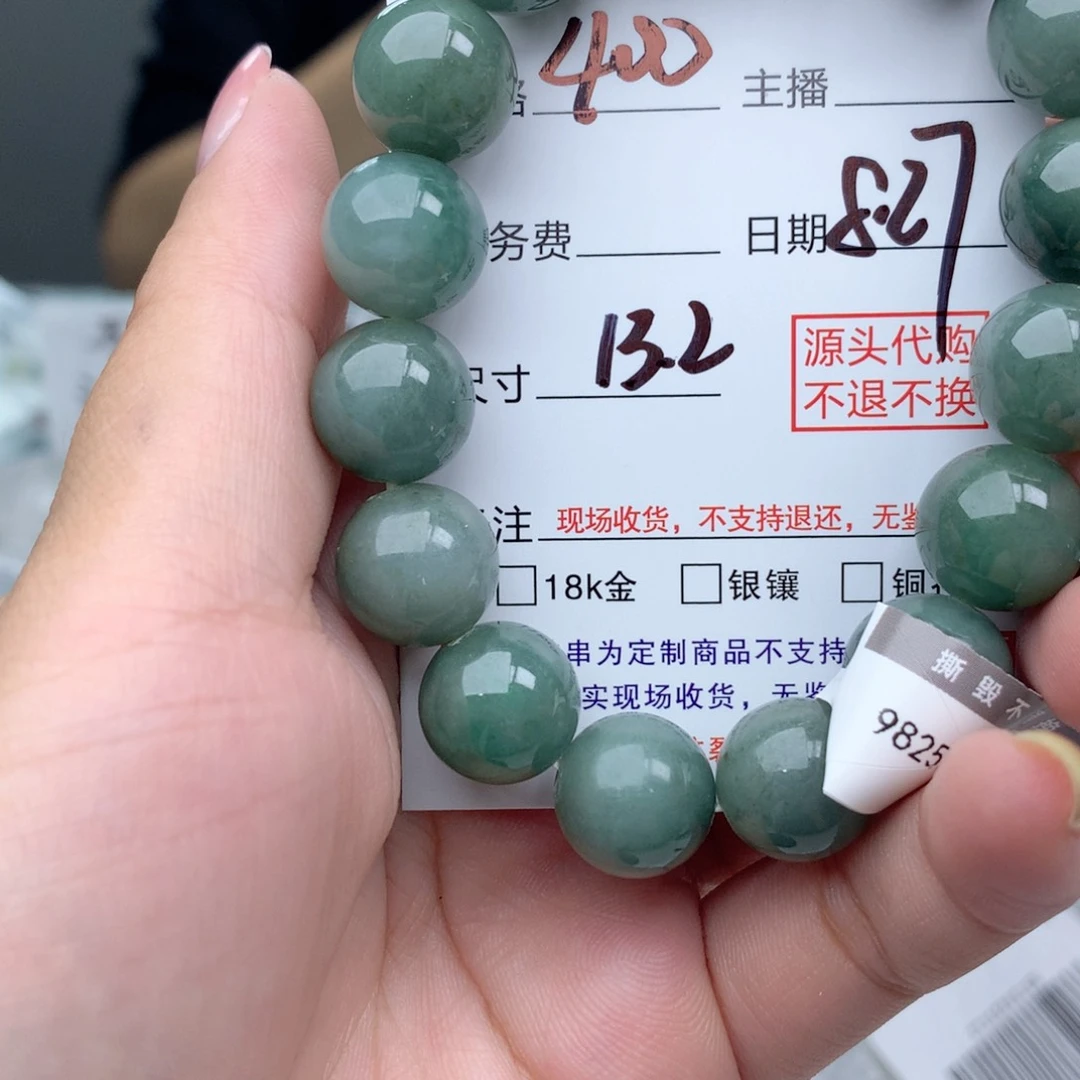未镶嵌1111定制翡翠