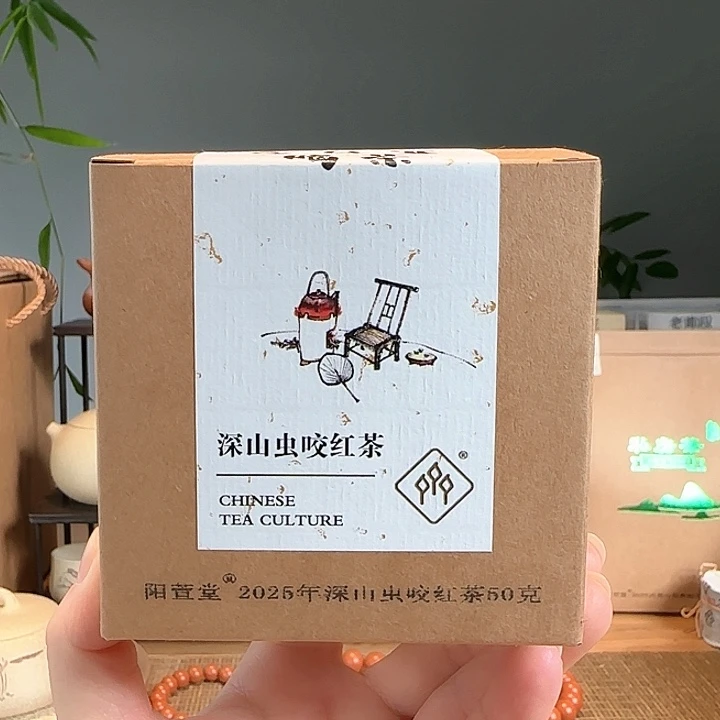 茶叶罐紫砂深山虫咬红茶3盒