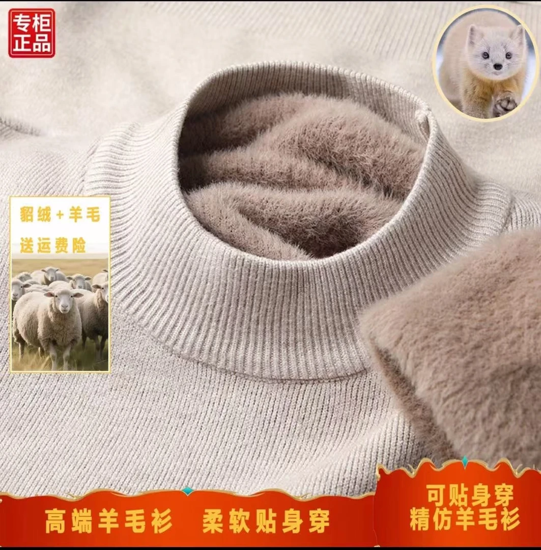 【专柜正品】100%羊毛衫男重磅雪貂绒加厚半高领保暖加绒毛衣针织衫