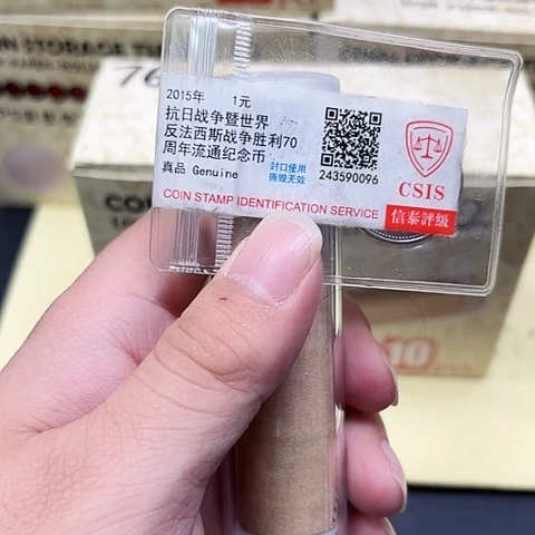 其他普通金属七六二币王评级卷