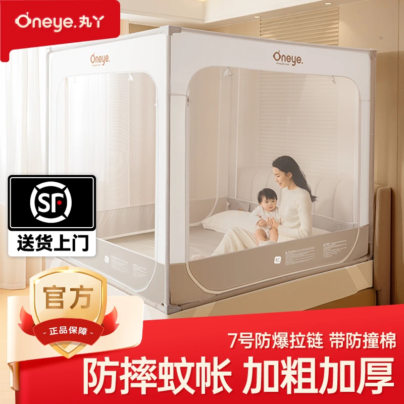 V2丸丫防摔纹帐全底婴儿专用儿童宝宝防掉床新款床围栏家用卧室