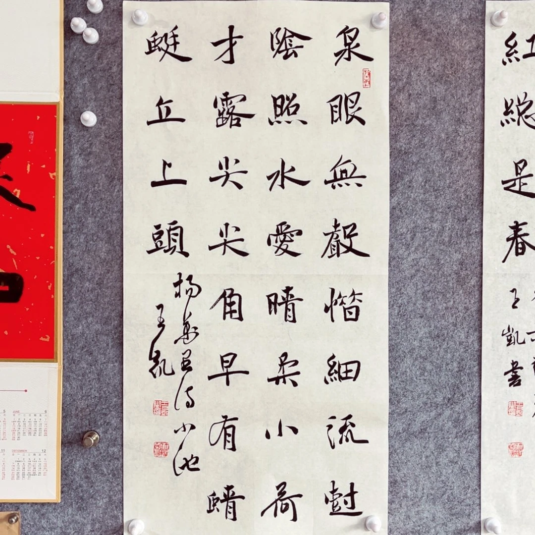 书法书法作品王凯