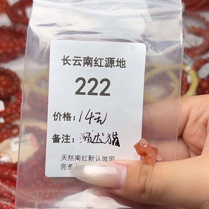手串未镶嵌南红玛瑙222