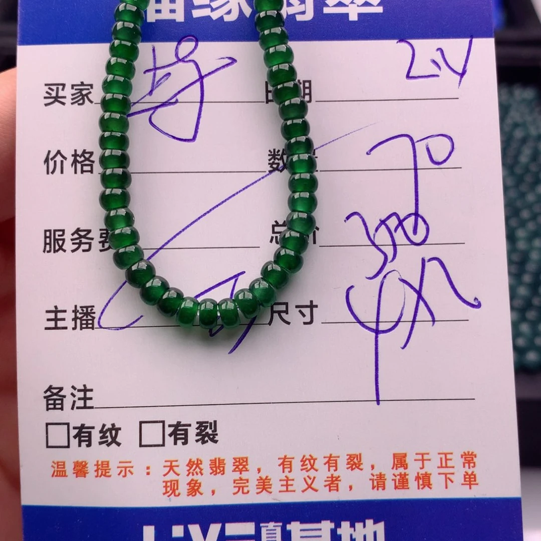 翡翠手链未镶嵌多样性70