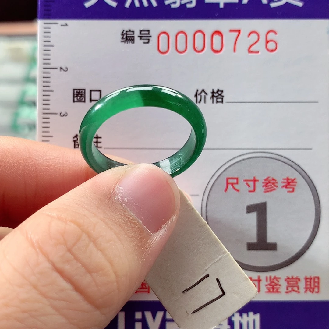 未镶嵌戒指翡翠17号