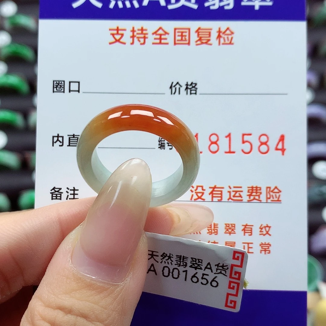 翡翠戒指未镶嵌16/17号