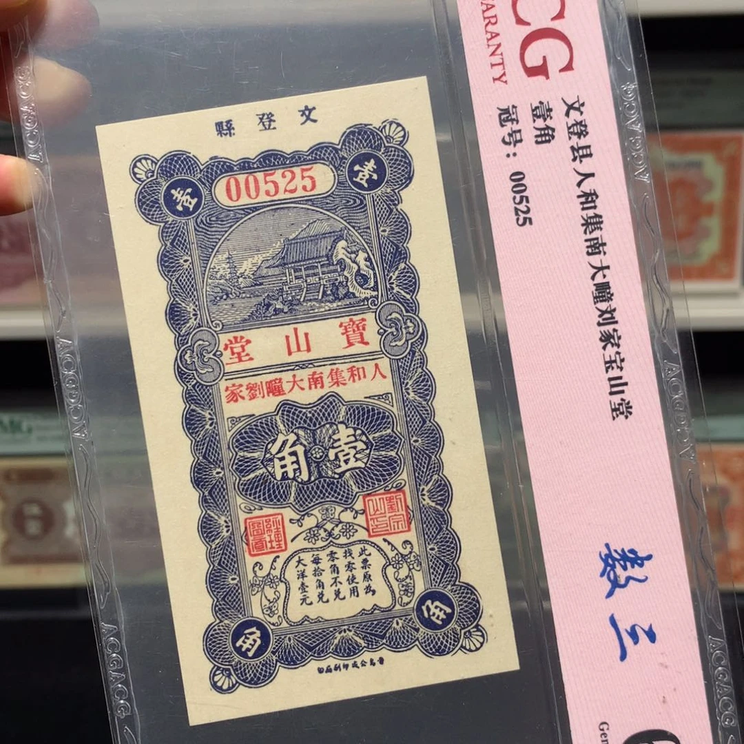 纸币 纸币 纸币 纸币