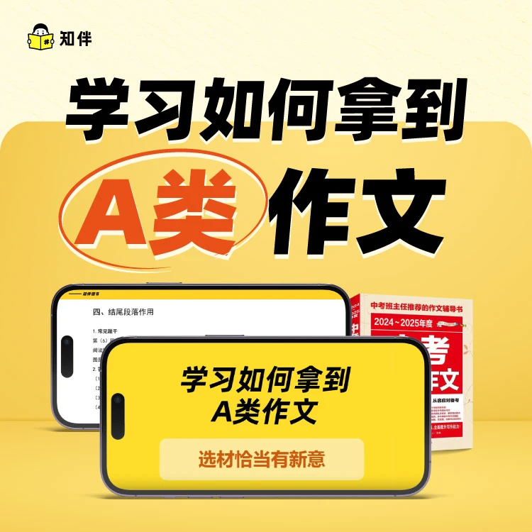 上海版-学习如何拿到A类作文