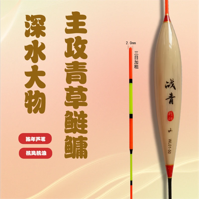 手工带壳芦苇深水鲢鳙大物长竿大吃铅湖库浮漂战青