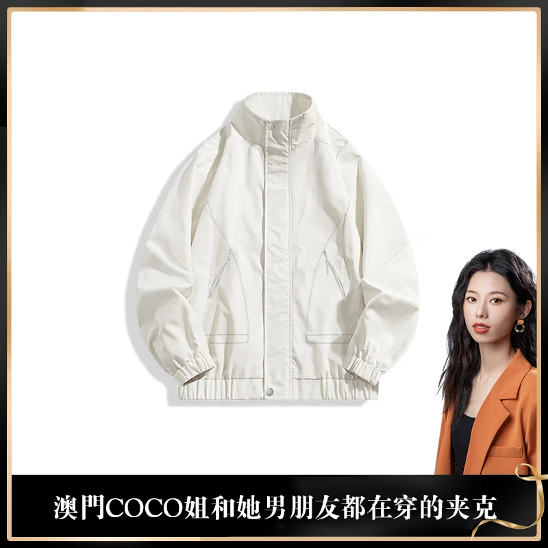 《兰芳春日》COCO姐送给100个男朋友的春季立领夹克