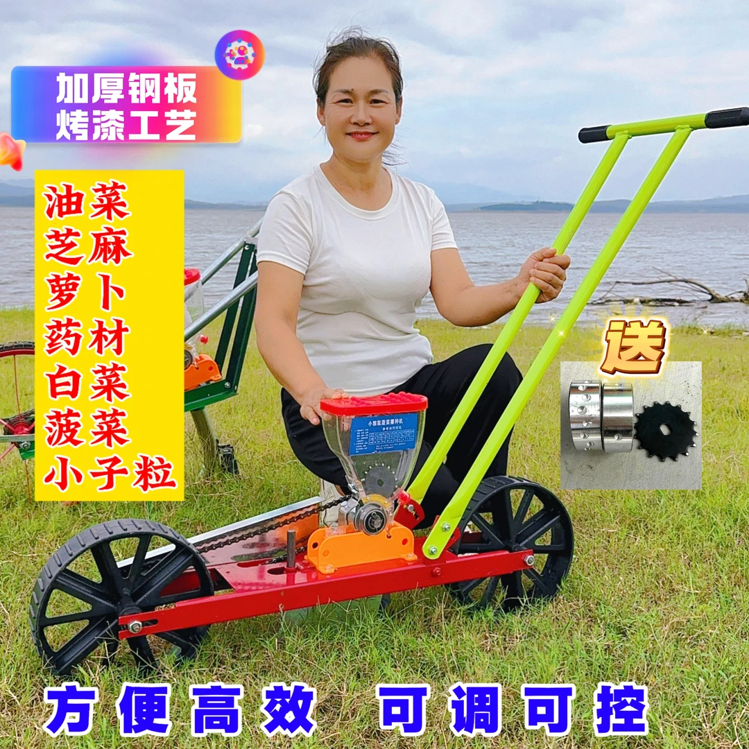 手推式多功能蔬菜播种机适用于谷子药材白菜萝卜等播种