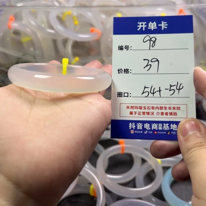 玛瑙/玉髓未镶嵌手镯