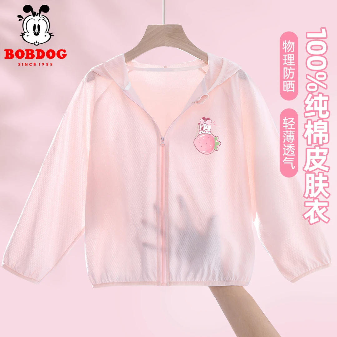 巴布豆女童纯棉防晒衣夏季透气薄款外套儿童防晒服防紫外线夏装潮
