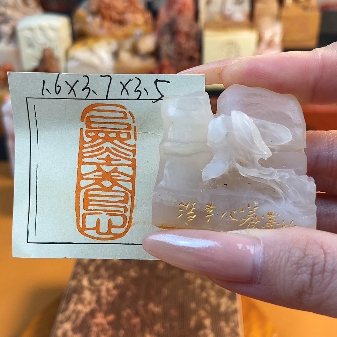 【闪购商品】寿山石印石6882 牧石书画篆刻作品