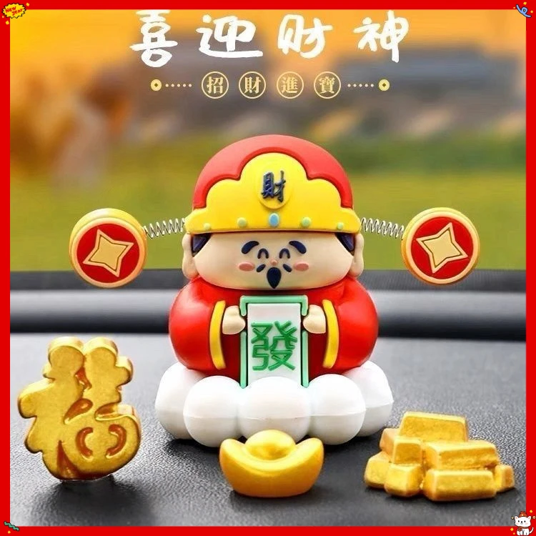 摇头财神爷摆件车载装饰吉祥物可爱挂件办公创意摆件F