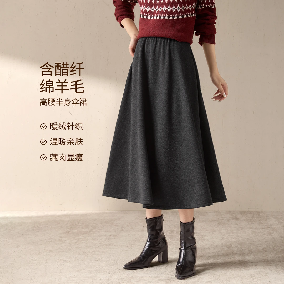 沫晗依美【含绵羊毛暖绒针织裙】 高腰A字型半裙女2025冬百搭5445