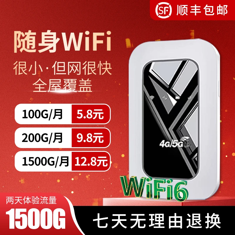 2024款口袋随身wifi迷你无线路由便携式通用充电车载上网宽带ZDX