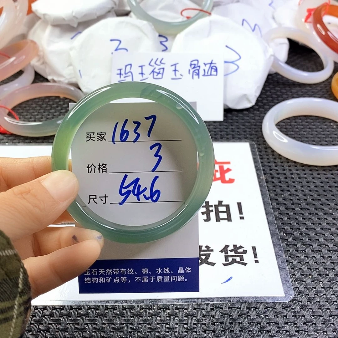 手镯玛瑙/玉髓未镶嵌1637