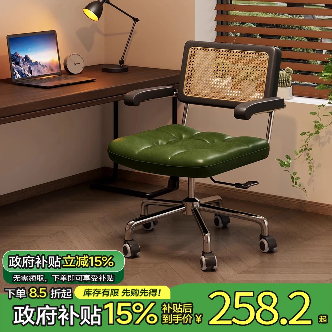 电脑椅家用藤编复古办公椅书房卧室学习书桌椅子靠背餐椅升降转椅